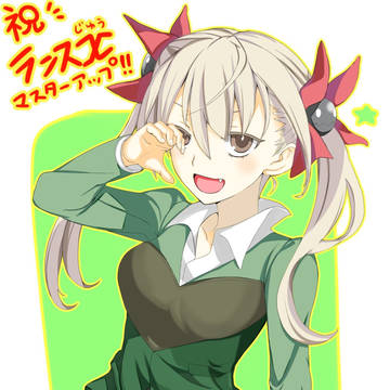祝!ランス10ますたーあっぷ!