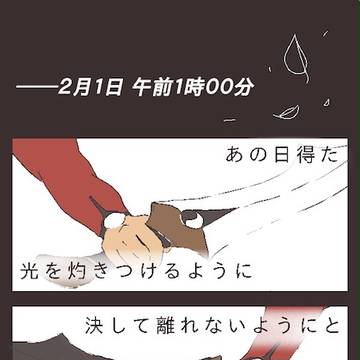 巡り逢う