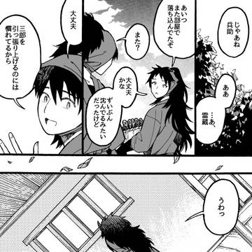 沈む日は掬い上げて