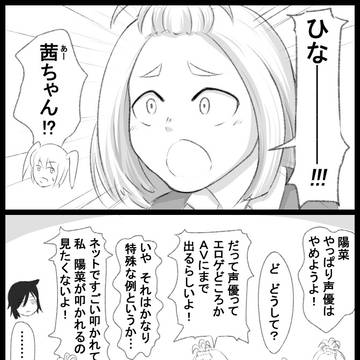 わたモテ4コマ