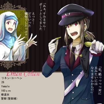 【ハロ敵】リネン・コーヘン【追】