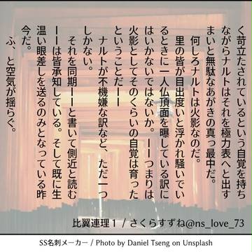比翼連理