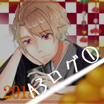 A3ログ①
