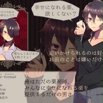 【ハロ敵】ノワール・ヴェルメイユ【犯】