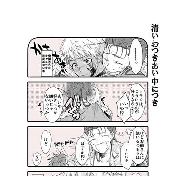槍弓系漫画①
