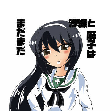 ぱんっあ☆ふぉー13新刊：まだまだ沙織と麻子は語りたい