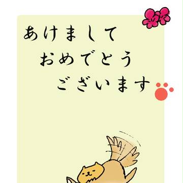 2018年賀状