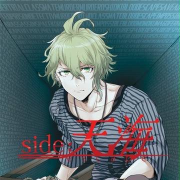 side:天海-ESCAPE-(再版のお知らせ)