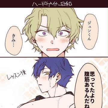Edenの腹筋事情