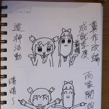 Pop Team Epic