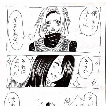 ユリザギまとめ