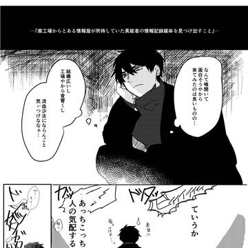 【審問AS】気をつけていくはずだった