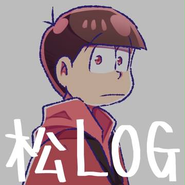 松LOG