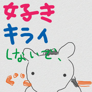 食べること