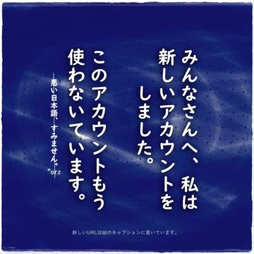 新しいアカウント
