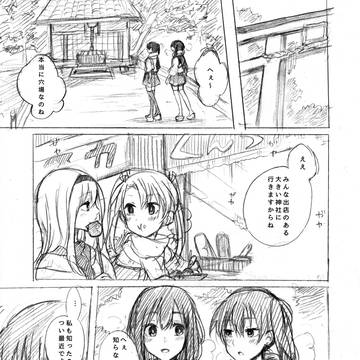 赤城さんと加賀さんが初詣に行く漫画