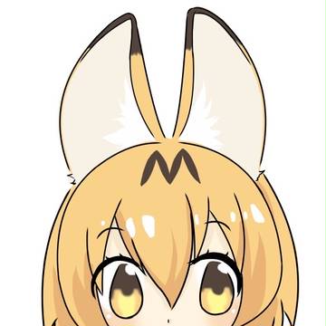 サーバルさん