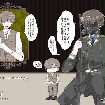 【ハロ敵】エドヴァルド・ハイデン【追】