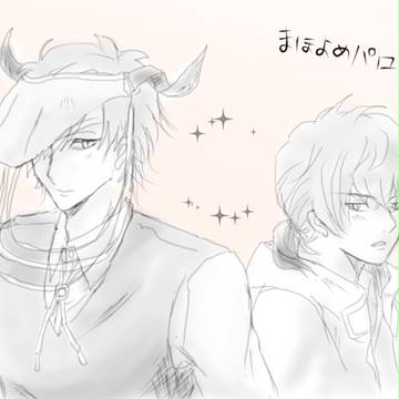 まほよめパロ
