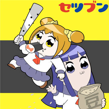セツブンピピック