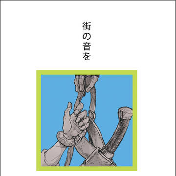 【裁きの庭】ダツオド新刊のご案内です【て24】