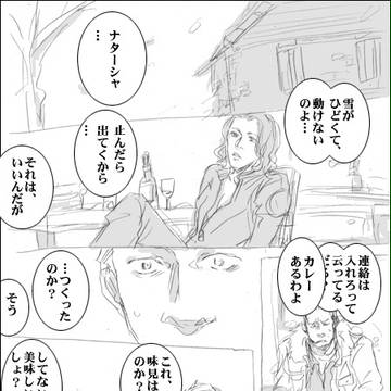 【ツイ詰め】02