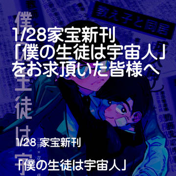 1/28家宝新刊の乱丁のお詫びと訂正