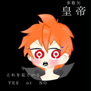 皇帝