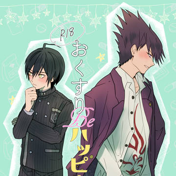 【2/25ブレショ新刊】最百R18【サンプル】