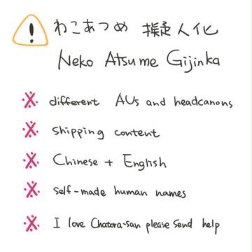 擬人化匯集3