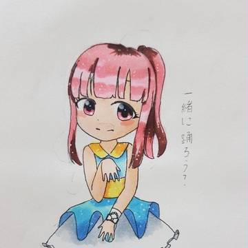 一緒に 踊ろう?