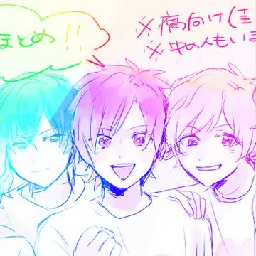 ド！まとめ