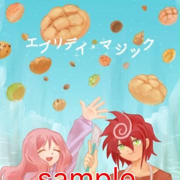 【スタダ27】サンプル