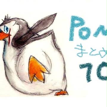 【腐】PoMまとめ10