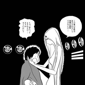 銀河鉄道999 実は鉄郎はモテるタイプ