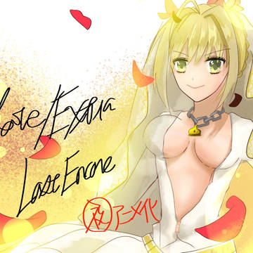 Fate ネロ