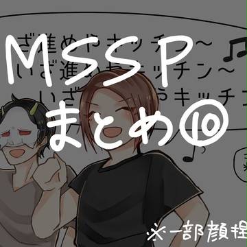 一緒に強くなっていこうな