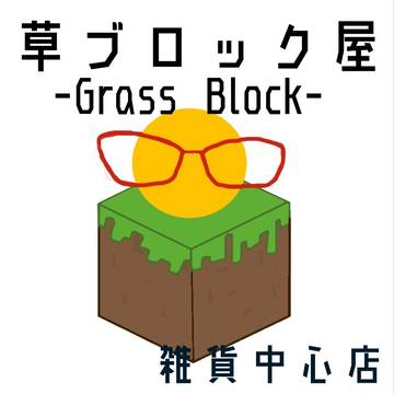 サークルカット！