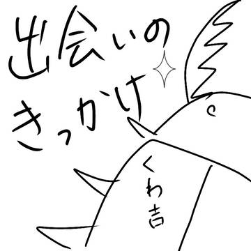 落書き