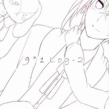 91ログ・2