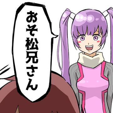 中の人