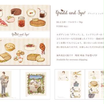 「Gradd and Syu」通販のおしらせ