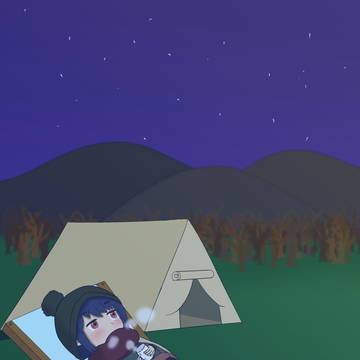 星を見る志摩リン