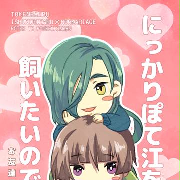 【2/11恋然り七】新刊【通販有】
