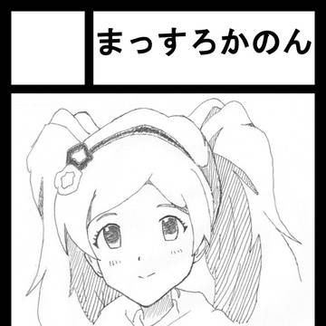 サークルカット