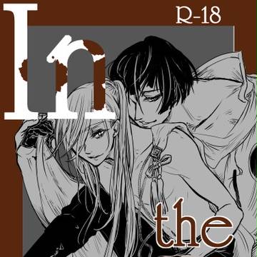【刀らぶ/腐向け/R-18】石かり【然り七新刊サンプル】