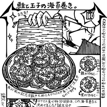 ロ●マ×食べ物 その10!