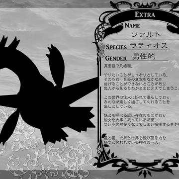 【DPW】ツァルト【募集締め切り】