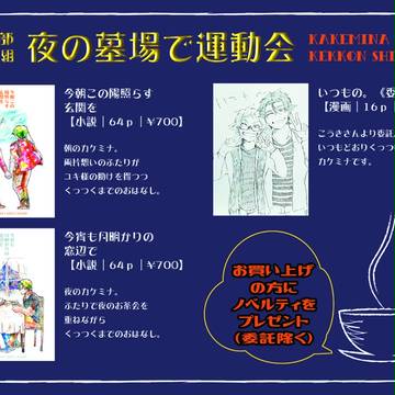 【2/11華京院文化祭２】お品書き