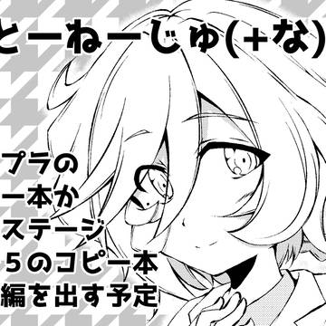 スーパーヒロインタイム2018　絶唱ステージ６　サークルカット